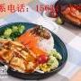 嘉吉基鸡扒饭加盟专业的产品制作培训