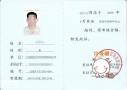 广州番禺特种空间作业证怎么考