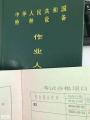 广州叉车证年审怎么办理，广州叉车证年审要什么资料，多久能下来？