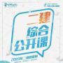 2019年广州二建培训已开启！二级建造师培训机构哪家好？
