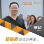 2019二建培训开始啦！二级建造师培训之综合公开课免费预约中！