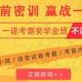 广州一建培训机构哪家好？一级建造师培训网校哪个好？