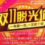 2018双十一来了！广州一级建造师培训优惠价，返现可达4000元！一建培训可选平地起网校！