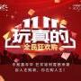 一级建造师培训多少钱？哪家机构好？平地起建工网校双十一钜惠来袭！