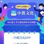 一级建造师备考冲刺助手——中教文化app正式上线啦！