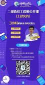 广东二级造价工程师土建实务备考导读课免费预约中！