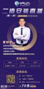2020二级造价工程师培训直播课程免费听！