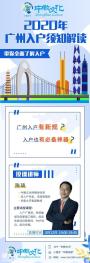 广州深圳佛山入户培训：中教文化免费课程为您解读