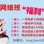 哇！四季色彩形象顾问网络班课程惊喜不断