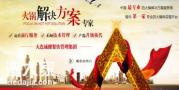 大连诚健餐饮二十年火锅行业经验成就你门庭若市
