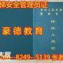 深圳电梯安全管理员证怎么报名，培训费用是多少