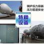 深圳培训考取锅炉压力容器安全管理员证