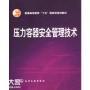 深圳锅炉压力容器安全管理员证培训考试报名