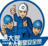 深圳建筑专职安全员C证怎么报考要什么资料