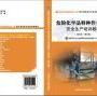 深圳该怎样报名危化品安全管理员证报名考试位置在哪