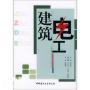 建筑电工证怎么考2019年深圳报名考试费用