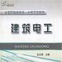 建筑电工证怎么考取深圳去哪里报名考试