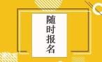 2020年深圳哪里报考电梯安全管理员证详细流程步骤