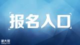 2020年深圳危化品安全管理员证去哪里报名费用多少