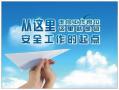 深圳一般企业安全管理员证怎么考取？考证要求？