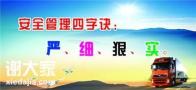 深圳福田考危化品安全管理员证怎么考取，报考条件要求