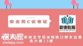 深圳安全员C证年审怎么报名去哪里办理年审