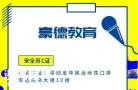 办理深圳安全员C证延期需要什么条件流程哪里办理