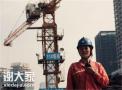 深圳考建筑塔吊指挥证报名时间，报名条件流程