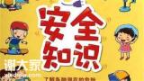 深圳考非高危主要负责人证考证报名方式，哪里报考？