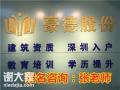深圳升降机司机证怎么考，要什么条件多少报考费用