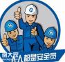 报名考深圳电梯安全管理员证详细报名考证地址