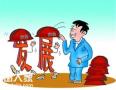 深圳市危化品安全管理员证怎么考，去哪里报名，什么流程