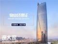 深圳物业经理证在哪里报名，详细报考手续流程？
