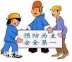 深圳危化品安全管理员证报考条件及办理流程