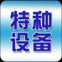 我想考深圳电梯安全管理员证在哪里报名要多少钱
