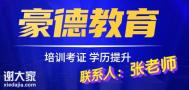 深圳哪里能报考叉车证报名考证的费用是什么