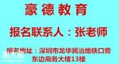 深圳低压电工证怎么考报名办理流程是什么
