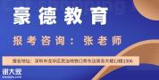 深圳负责人A证报考一般是去哪里考试多少钱