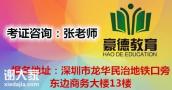 深圳考取危化品安全管理员证要多少钱去哪里考
