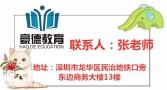 2021年深圳考物业经理证考证报名的时间和要求