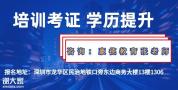 深圳龙岗区工厂电工证哪里报名多少钱