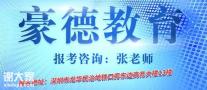 2021年深圳考特种设备安全管理员证在哪里报名考试
