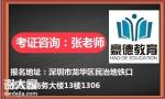 深圳去哪里报考低压电工证考试报名要什么资料费用多少？