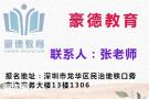 深圳报考电梯安全管理员证报名条件及考试内容？