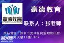 深圳报考施工员证要哪些条件，去哪里报名考？