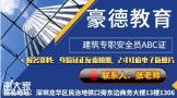 珠海专职安全员C证报名条件2021年在哪里报考怎么考