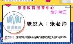 深圳食品安全管理员证考证报名时间与报考流程