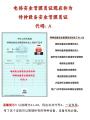 2025年深圳电梯安全管理员证如何考取，报名流程
