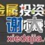 正好你需要正好我专业合作双赢还等什么加入进来吧