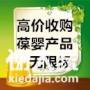 长期收购无限极产品海量收购葆婴产品